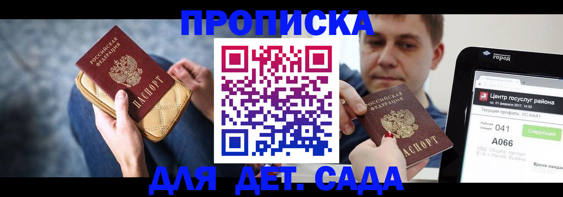 временная регистрация недорого в Ухте