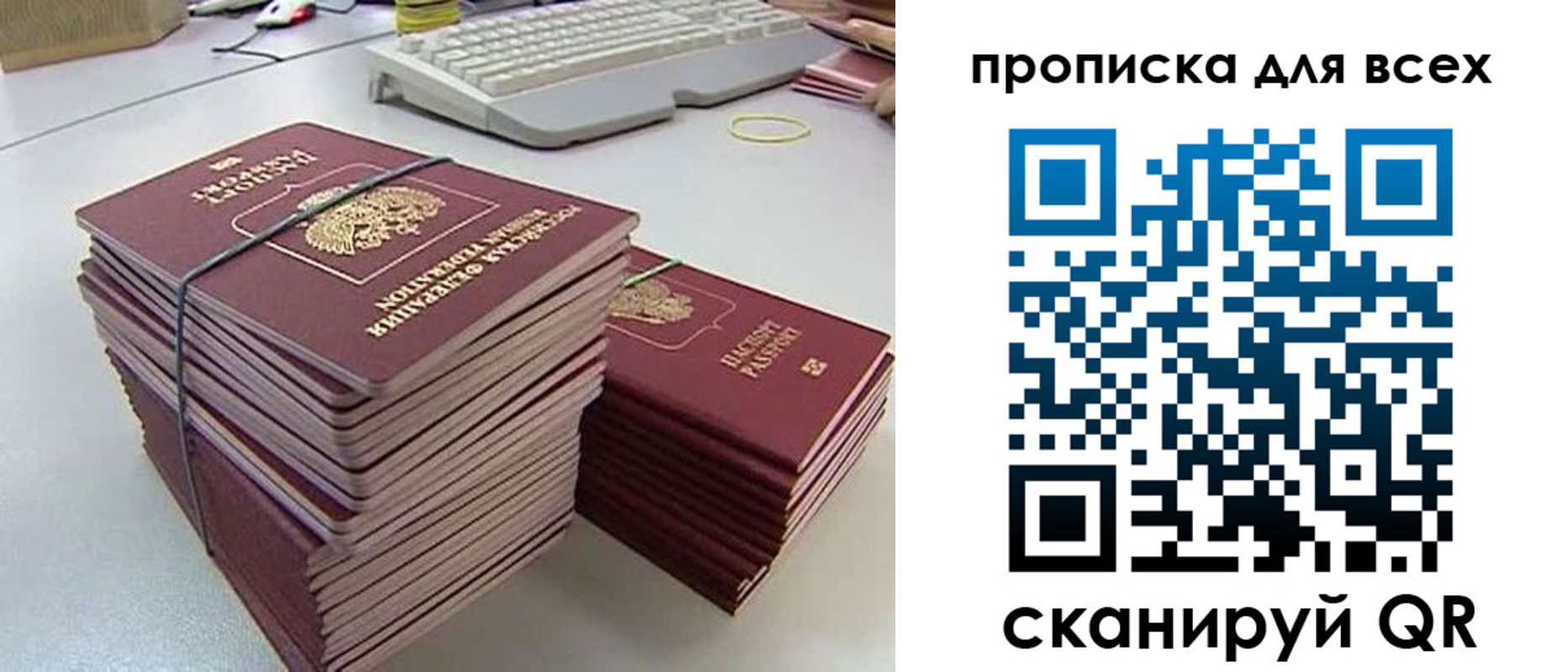 прописка ребенка в Ухте