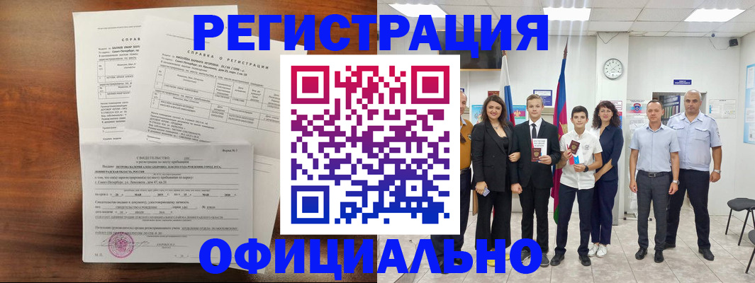 временная регистрация в квартире в Ухте