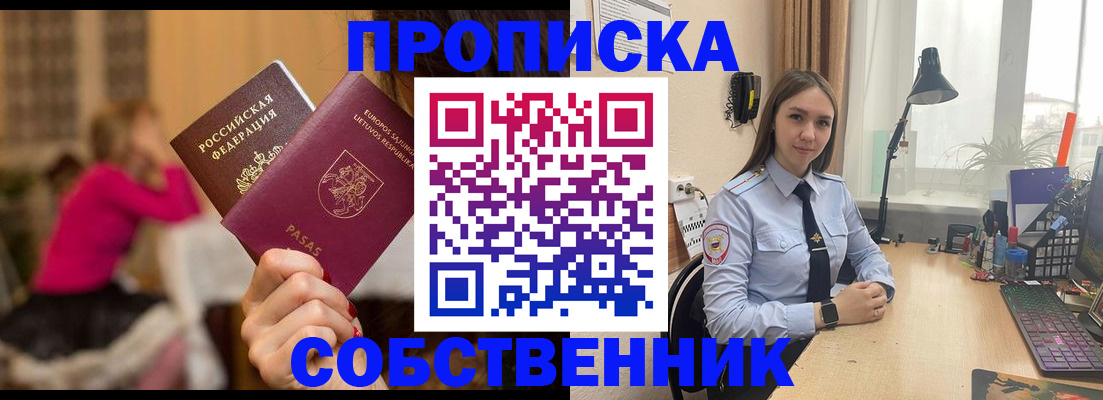 временная регистрация для школы в Ухте