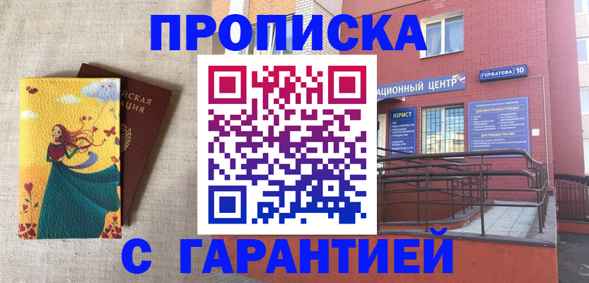 прописка для военкомата в Ухте