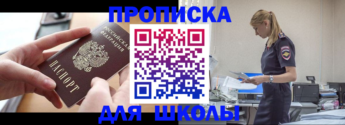 прописка паспорт в Ухте