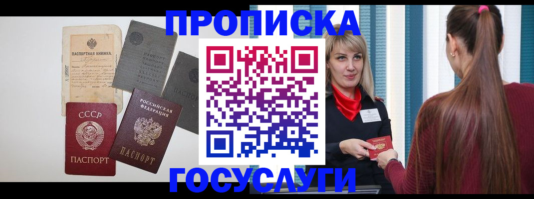 временная регистрация в Ухте