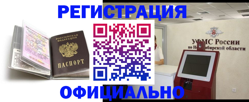 временная регистрация поиск в Ухте