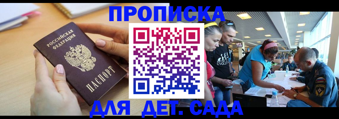 временная регистрация 2025 в Ухте