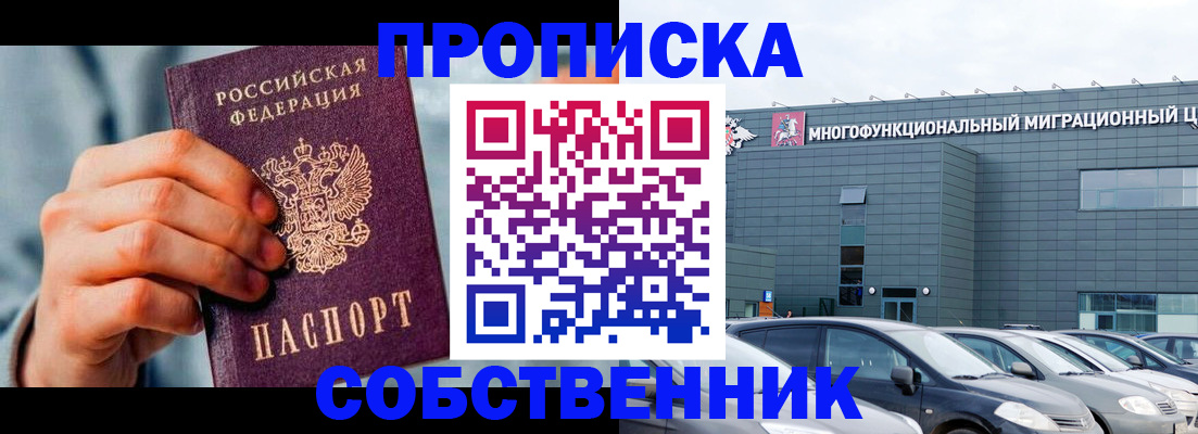 миграционный учет в Ухте